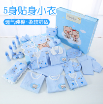 Newborn baby spring and summer thin pure cotton baby clothes gift box 0-3 months 6 sets of supplies Gift Daquan