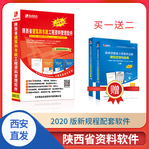 Genuine construction industry Shaanxi Province construction and municipal Engineering data management software 2021 version of the dongle password lock