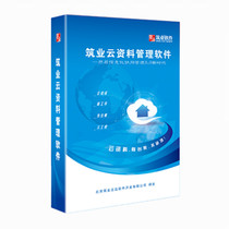 Construction Industry Shandong Cloud Information Software Cloud Information Shandong Version Construction Industry Information Software Shandong Construction Safety Municipal Administration