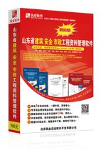 Construction Industry Data Software Construction Industry Shandong Construction Safety Municipal Engineering Construction Data Management Software 2021