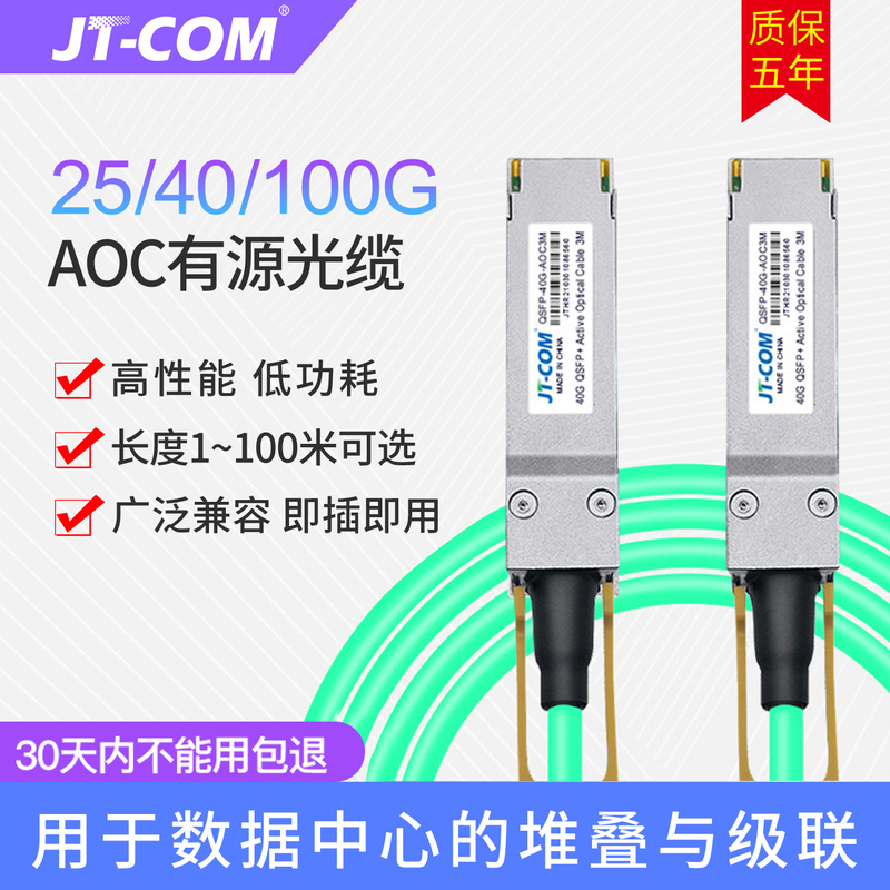25G/40G/100G High-Speed Active Optical Cable Aoc-Qsfp+/Qsfp28-Om3 Stacking Direct-Connect Fiber Optic Cable Ib