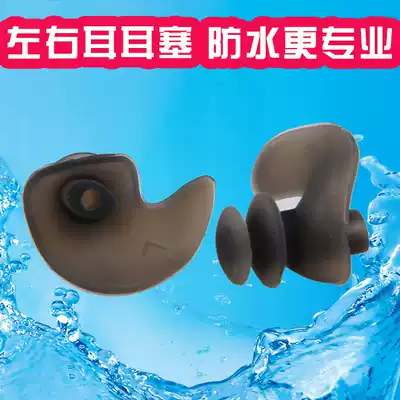 Ruihe brand new design soft swimming left and right ear earplugs waterproof preferred 326