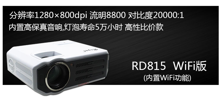 Máy chiếu Regal RD815 RD-806 không dây wifi3D HD máy chiếu TV không màn hình văn phòng - Máy chiếu