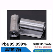Experimental lead foil pure lead foil lead electrode lead sheet lead sheet high purity lead block pb≥ 99 999%