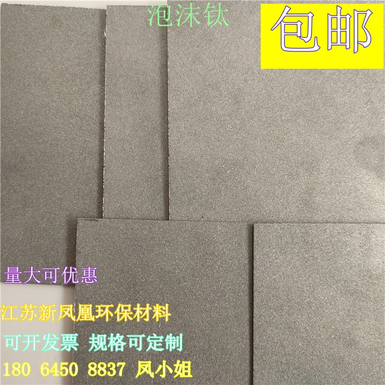 Powder sintered titanium porous foam titanium water electrolyzed hydrogen coated platinum titanium coated electrode material sintered stainless steel mesh