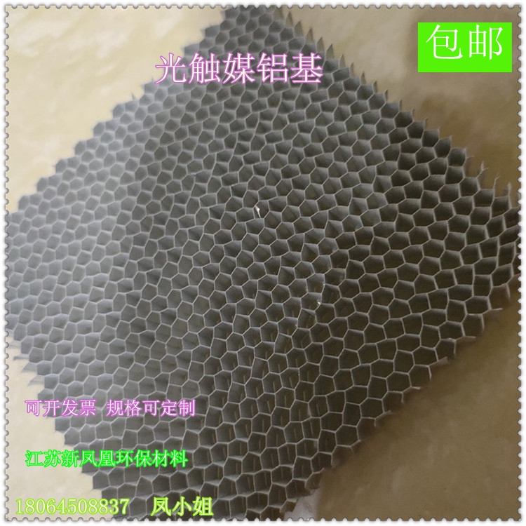 UV photooxygen equipment special photo-catalyst catalytic mesh aluminium base nano titanium dioxide photocatalytic plate photocatalytic mesh-Taobao