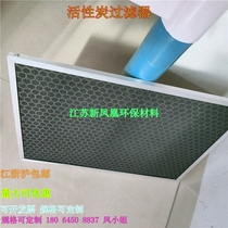 Factory supply plate granular activated carbon filter honeycomb activated carbon particle primary filter