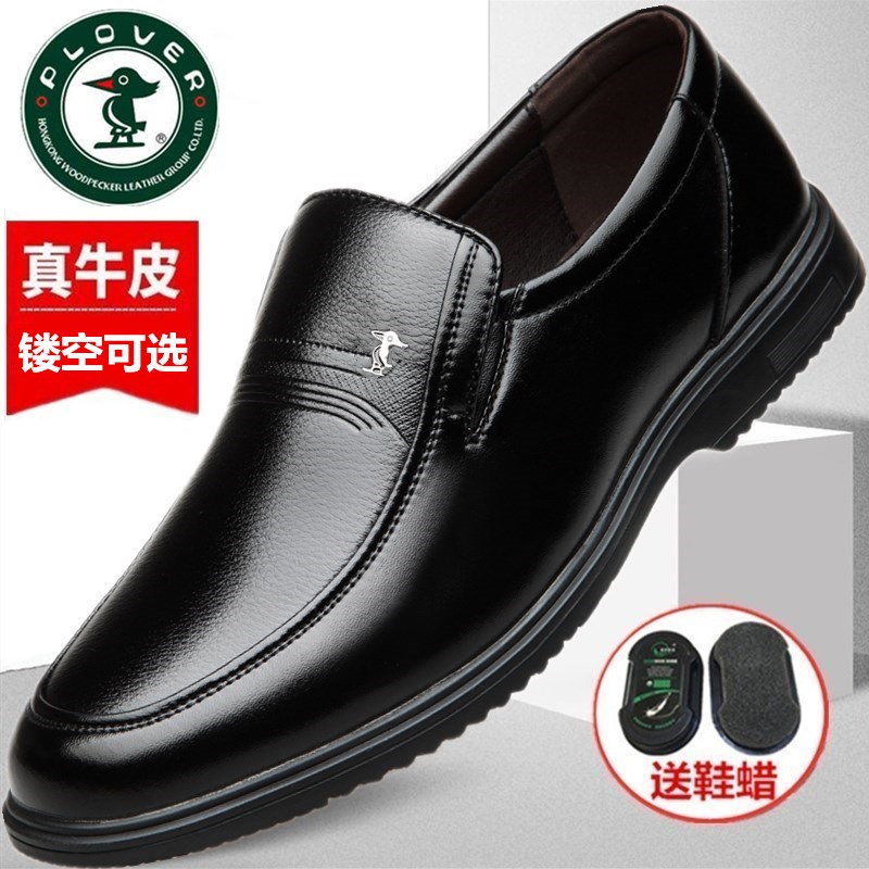 Woodpecker men's shoes soft-soled leather shoes men's leather business casual shoes men's plus velvet cotton shoes men's non-slip dad shoes men