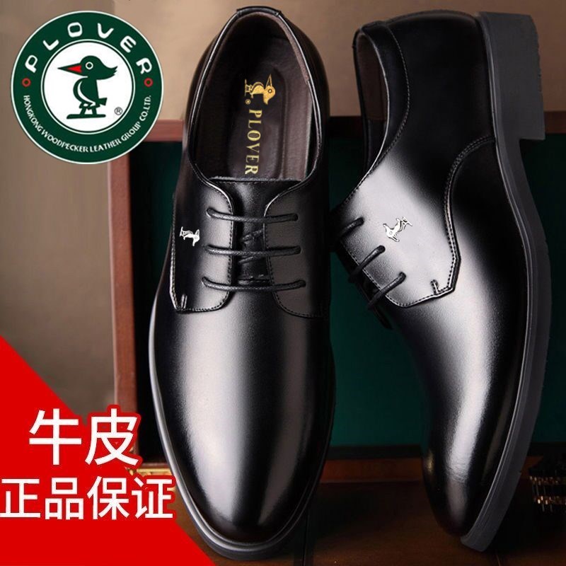 Woodpecker men's shoes business formal leather shoes men's Korean version of the trend leather inner height-increasing shoes plus velvet cotton shoes men's wedding shoes