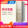 [Prototype 99 new] Tủ lạnh ba cửa làm mát bằng không khí Ronshen / Rongsheng BCD-252WD11NPA tủ lạnh mini aqua
