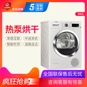 máy sấy electrolux ngưng tụ [99 mới] Máy sấy bơm nhiệt kết nối gia đình nhập khẩu Bosch / Bosch WTWH75600W9 kg máy sấy quần áo hút bụi vải