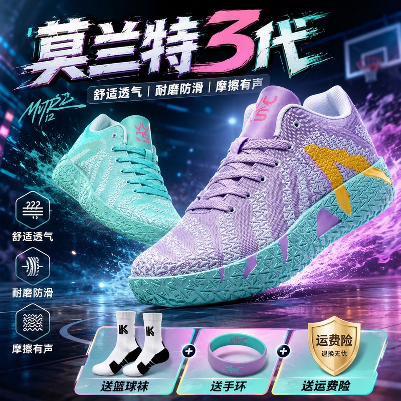 Summer Morant 3Rd Generation Mesh Breathable Low-Top Basketball Shoes, Wear-Resistant, Non-Slip, Shock-Absorbing, Practical Men's Sneakers