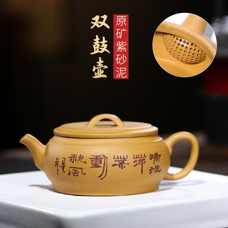 Yixing purple sand pot famous all handmade raw ore gold section mud sketch 200cc ball hole engraved double drum inner wall seal