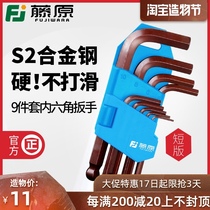 Fujiwara hexagon wrench set Combination tool Hexagon screwdriver Plum 6 angle s2 metric wrench