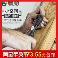 Fujiwara nhiệm vụ nặng nề khí nén ratchet mô-men xoắn lớn mạnh 1/2 inch 3/8 inch L góc phải công cụ sửa chữa súng gió nhỏ 	máy nén khí xì khô