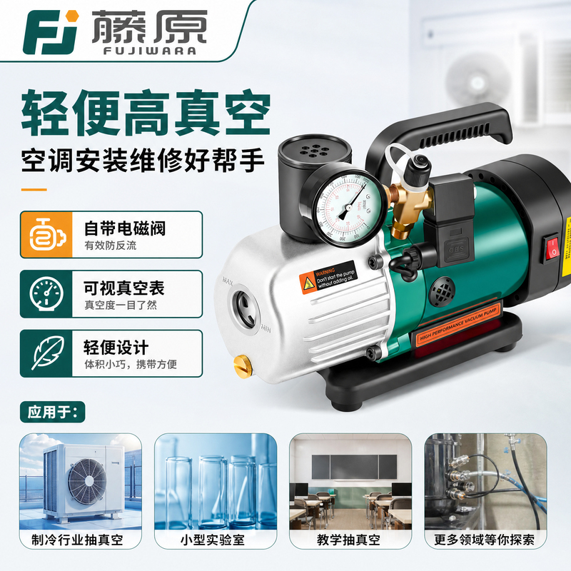 Fujiwara Rotary Vane Vacuum Pump Small Brushless Air Pump for Air Conditioning, Refrigerator, Refrigeration Maintenance, Electric Lithium Battery High Negative Pressure Fujiwara Rotary Vane Vacuum Pump Small Brushless Air Pump for Air Conditioning, Refrigerator, Refrigeration Maintenance, Electric Lithium Battery High Negative Pressure