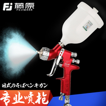 Japan Fujiwara spray gun Paint Spray Paint Spray Gun High Atomization Pneumatic Steam Repair Special Supplementary Paint Sheet Metal Face Paint Upper Pot