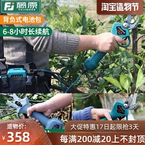 Fujiwara electric pruning scissors Rechargeable fruit tree electric scissors Strong thick branch scissors Labor-saving branch scissors Large branch scissors High branch scissors
