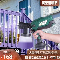 Fujiwara spraying oil paint Latex paint Household spray gun tools High atomization wood paint spray machine Electric spray gun
