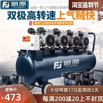 Fujiwara air compressor Oil-free silent industrial grade pump 220v large air compressor Paint high pressure air pump