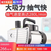 Fujiwara rotary vane vacuum pump small air pump air conditioner refrigerator refrigeration maintenance high vacuum filter pump vacuum pump