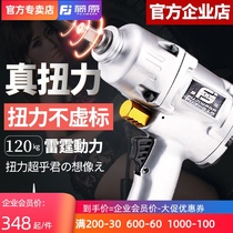Fujiwara Pneumatic Wind Cannon 1 2 Pneumatic Large Torque Small Wind Cannon Japan Powerstorm Auto Repair Pneumatic Wrench Tool