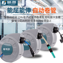 Fujiwara Automatic Telescopic Coil Pipe Gas Drum Electric Drum High Pressure Windpipe Car Beauty Shop Special Car Wash Water Drum Steam Drum