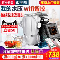 Fujiwara stainless steel variable frequency booster pump Automatic silent household intelligent tap water self-priming pump pumping pressurized pump