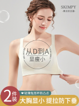 Womens thin full-cup bra with big breasts and small breasts soft support lifting and shrinking of secondary breasts anti-sagging push-up bra