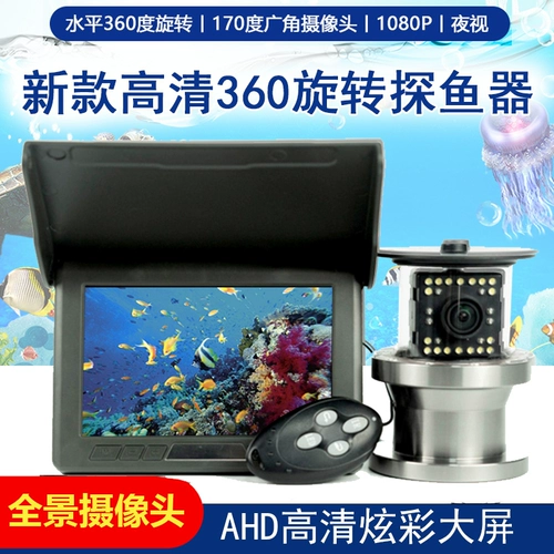1080p подводные часы рыбы визуальная рыба HD камера 360 -Деакция рыбалка подводного зонда Рыбалка