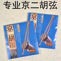 Professional Jing Erhu String II Huqin String II Yellow String Chaoyang Bird Instruments Musical Instrument Accessories