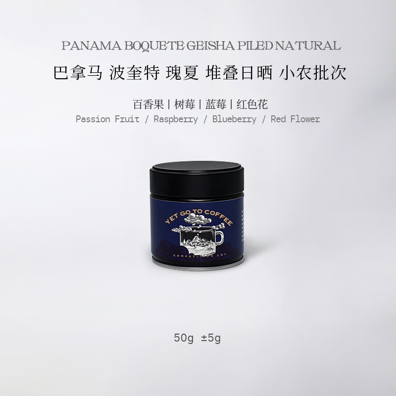 Gotocoffee Panama Boquete Gesha Stacked Sun-Dried Passion Fruit Blueberry Raspberry Hand-Brewed Coffee Beans Gotocoffee Panama Boquete Gesha Stacked Sun-Dried Passion Fruit Blueberry Raspberry Hand-Brewed Coffee Beans