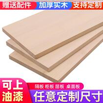 Wooden board Large size office decorative board Room bedroom Simple material Cabinet shelf Wall woodworking board