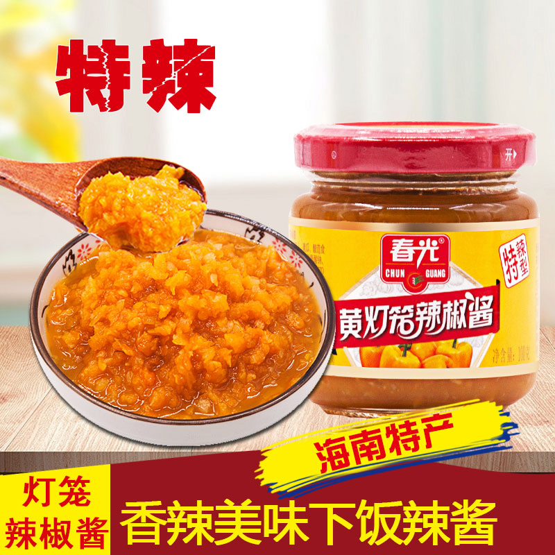 Hainan specialty Spring - light special yellow cage chili sauce 100g lantern chopped pepper sauce and sauce
