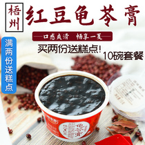 Baofeng Long Guiling Paste Red Bean Flavor 220g*10 Cups Jelly Instant Jelly Jelly Specialty Products in Wuzhou Guangxi