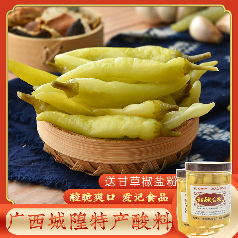 City God Acid Material Hair Notes Sweet Acid White Pepper 480g * 2 bottles Guangxi Acid Acid Bubble Pretzels Chili Peppers Crisp Peppers Sour