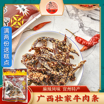 Beef Jerky dry Bayi State Secret Steers Beef Strips Spicy 50g Guangxi Niu Bau Ba Liu Three Sister Beef Jerky
