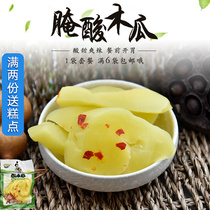 Guangxi sour wild specialty Jingxi sour wild sour sour fruit sour pickled sour papaya 200g sour material Sanjiao flavor
