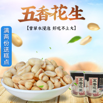 Old Stubborn Kitchen 5 fragrant peanut kernel 226gX2 bottled terrotic nut dried fruit snacks peanut rice casual food