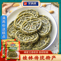 Guangxi glutinous rice cake Taro Aroma card Honey Aroma Soft Cake 260g * 2 Bags Sesame Cake Non-Grass Pastry Honey Cake