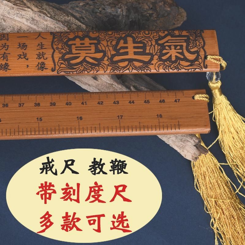  Teachers'special wood ruler 30cm50 primary school teachers' class supplies teacher Mesosize God Instrumental Commandeur