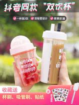 Young girls heart dual-use cup a double drink cup mesh red high face value plastic straw water glass creative portable ins drink water