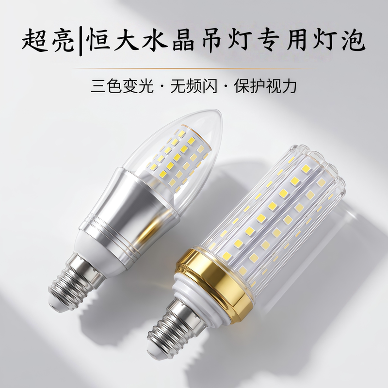 Super Bright Modified Led Crystal Chandelier Bulb for Luxury Homes, Ceiling Crystal Lamp Bulb with Three-Color Dimming and Eye Protection Super Bright Modified Led Crystal Chandelier Bulb for Luxury Homes, Ceiling Crystal Lamp Bulb with Three-Color Dimming and Eye Protection