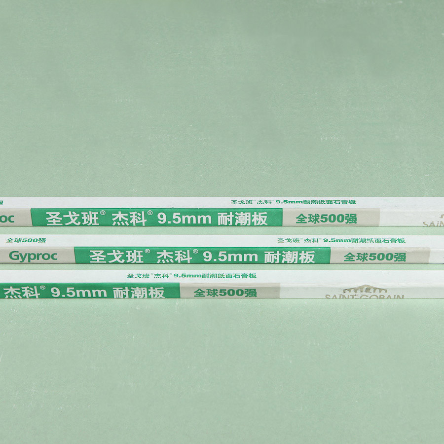 San Gobanjaco 9 5 thick moisture protection gypsum board Jeko light steel dragon bone stone paste plate suspended ceiling partition wall