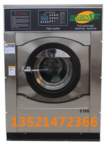 Laundry 16 kg automatic full suspension frequency conversion speed control industrial washing machine Down jacket eluting machine