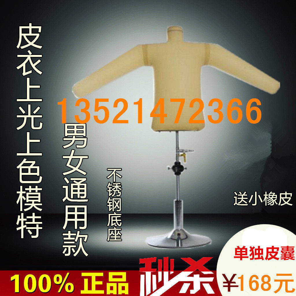 Leather maintenance inflatable model dry cleaner special dry cleaner supplies laundry supplies laundry special