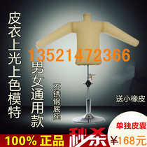 Leather maintenance Inflatable model Dry cleaner Dry cleaner supplies Laundry supplies Laundry supplies