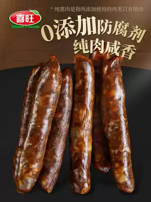 Xiwang cooked dried sausage 1 6kg Sausage flavor air-dried sausage Pure pork sausage Ready-to-eat cooked food Snacks Snacks Specialty