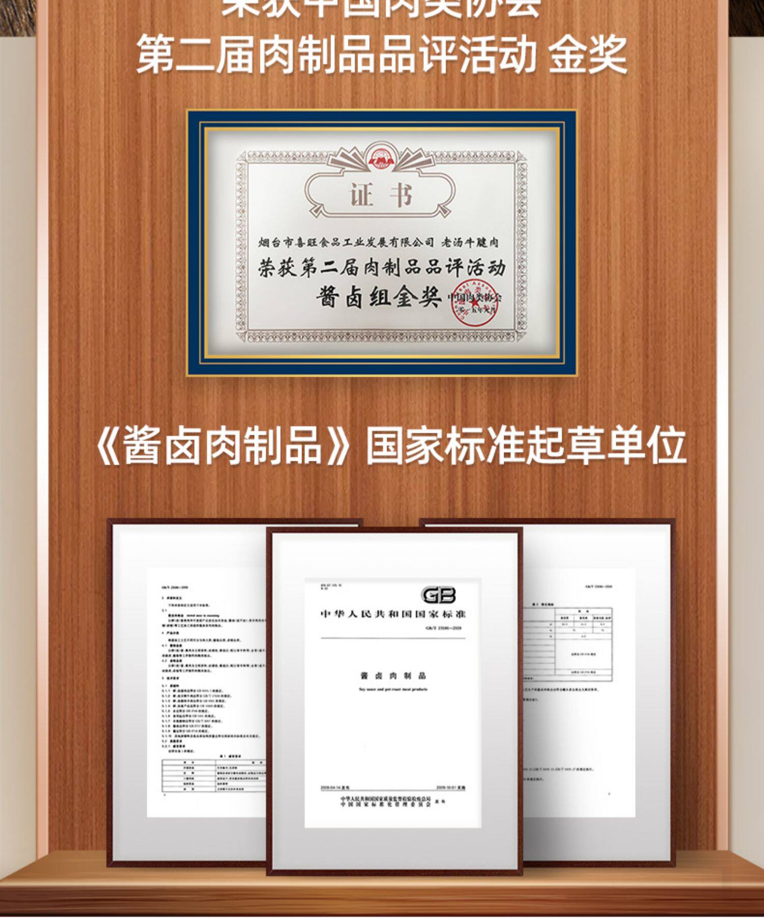 喜旺 传统酱牛肉 140g*2袋 天猫优惠券折后￥69.8包邮（￥79.8-10）