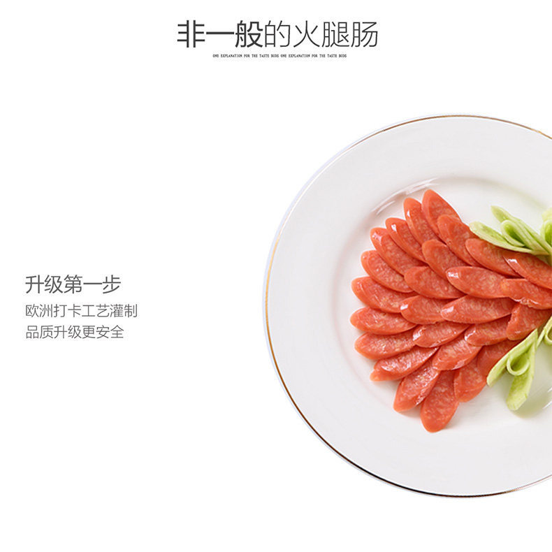 山东20年大品牌/好吃安全,喜旺呱呱肠6斤礼盒60根49元